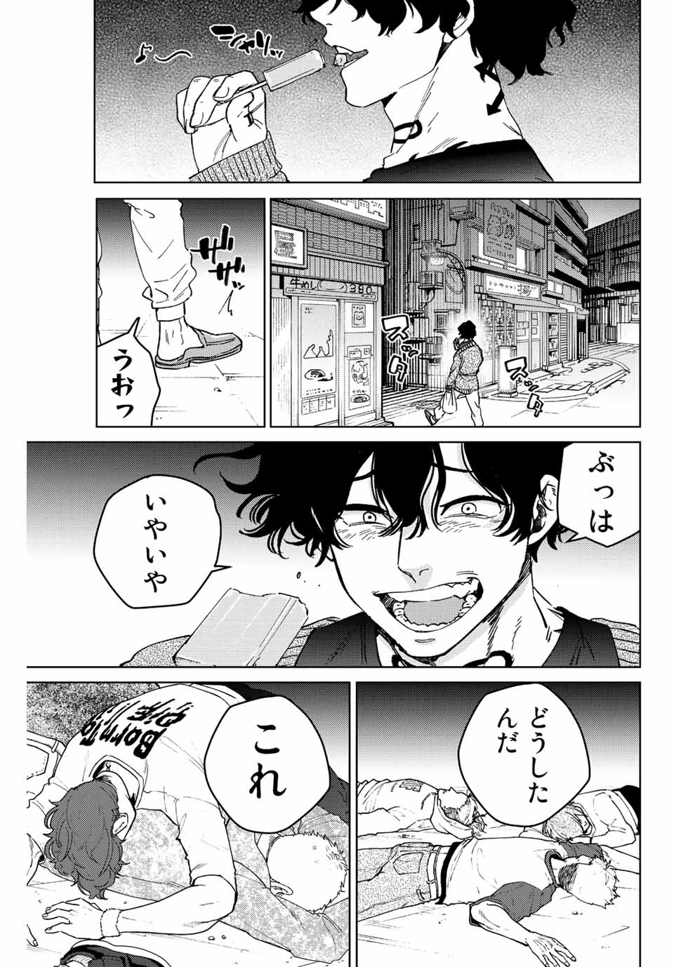 WIND BREAKER - raw - Chapter 90 - https://jpdd.ccdd.to/JPDD/windbreaker/219084/pxozya4vpwg.jpg