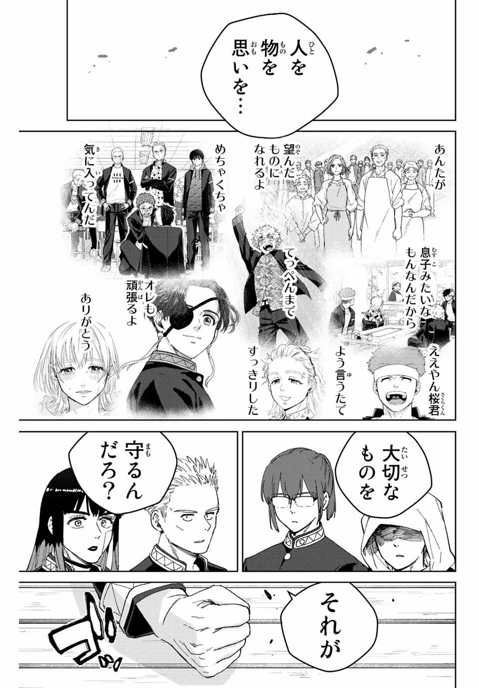 WIND BREAKER - raw - Chapter 90 - https://jpdd.ccdd.to/JPDD/windbreaker/219084/sfjiqzmixzd.jpg