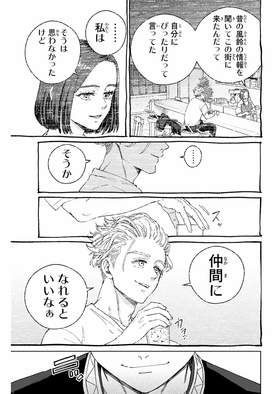 WIND BREAKER - raw - Chapter 90 - https://jpdd.ccdd.to/JPDD/windbreaker/219084/vltmbemlihx.jpg