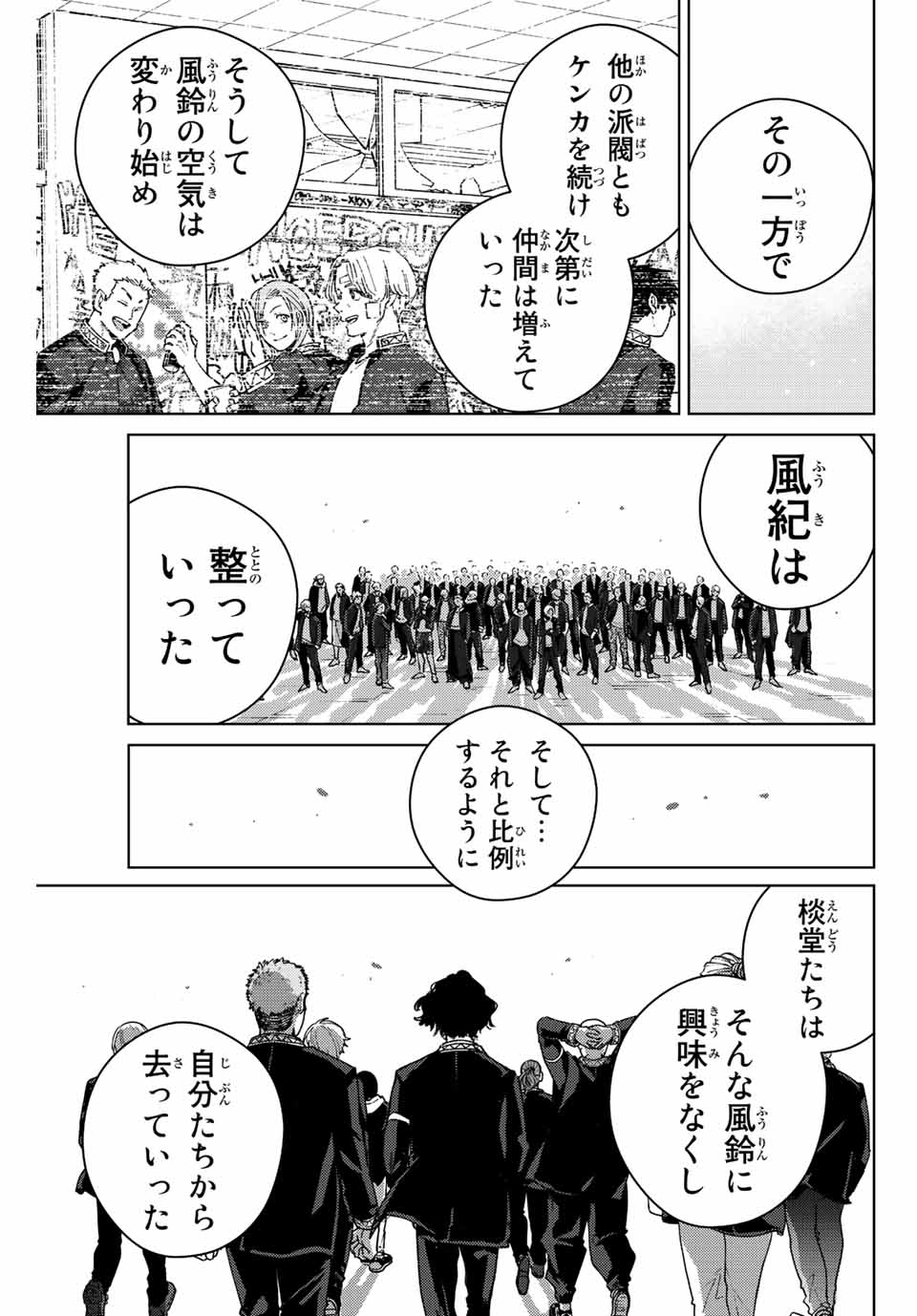 WIND BREAKER - raw - Chapter 90 - https://jpdd.ccdd.to/JPDD/windbreaker/219084/zsjn3s0txnb.jpg