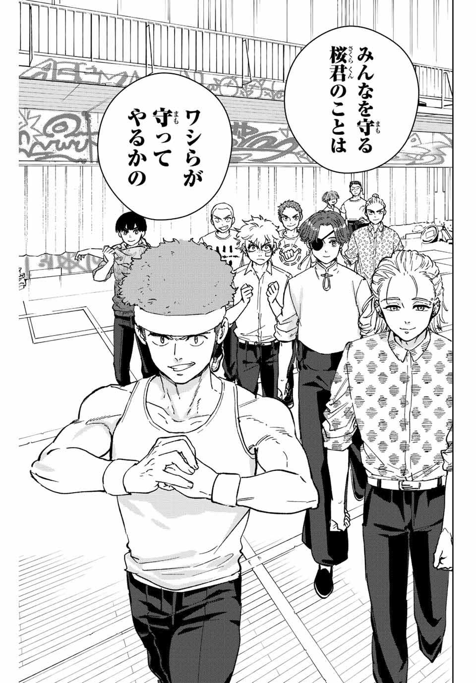 WIND BREAKER - raw - Chapter 91 - https://jpdd.ccdd.to/JPDD/windbreaker/219717/d3dukdufrhn.jpg