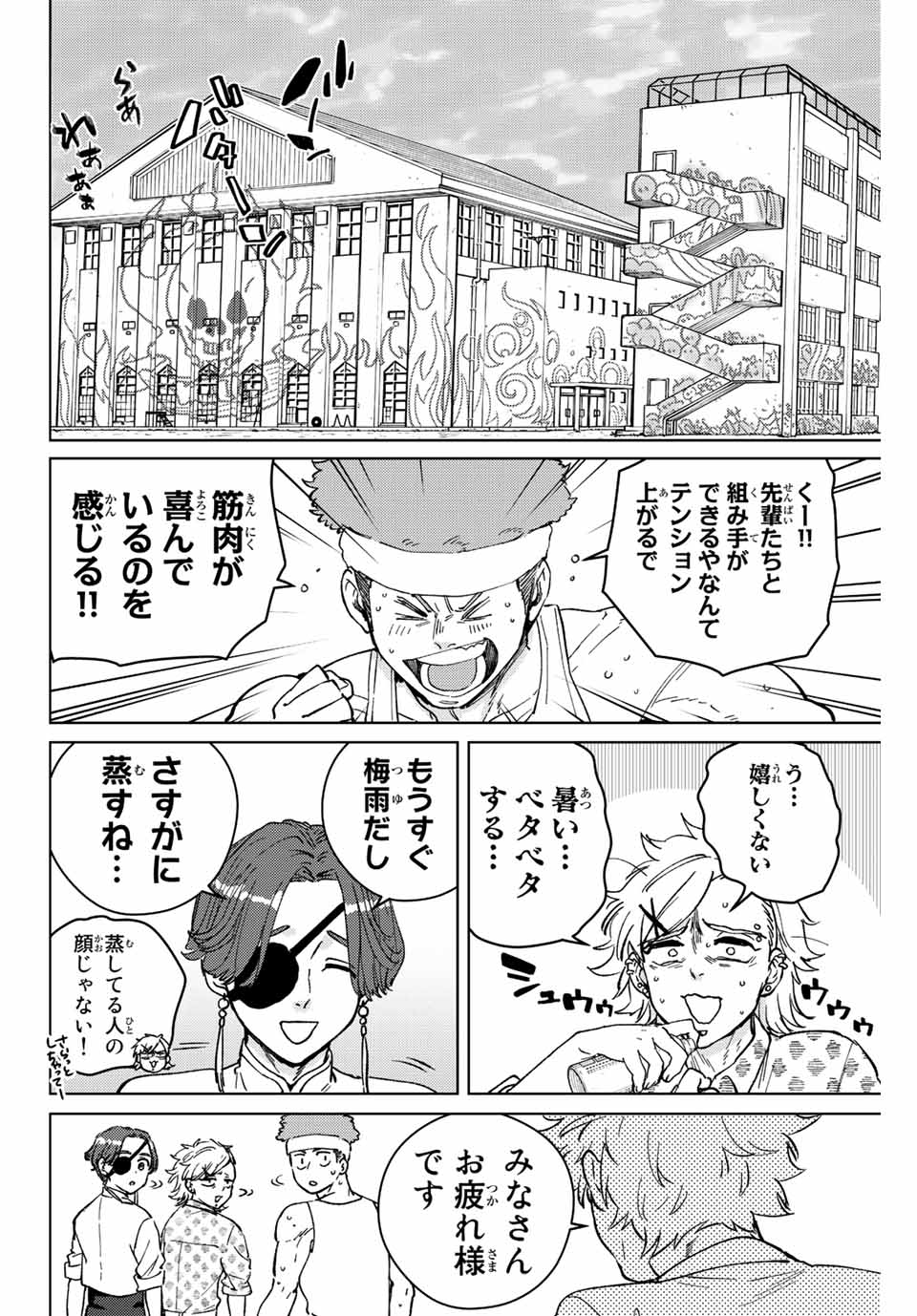 WIND BREAKER - raw - Chapter 91 - https://jpdd.ccdd.to/JPDD/windbreaker/219717/fme2jbvdwbo.jpg