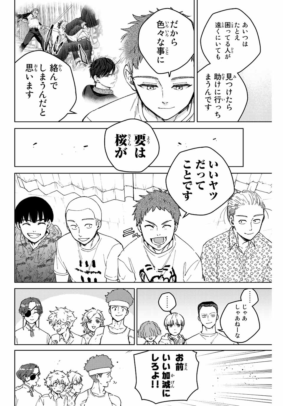 WIND BREAKER - raw - Chapter 91 - https://jpdd.ccdd.to/JPDD/windbreaker/219717/ihlriiup0at.jpg
