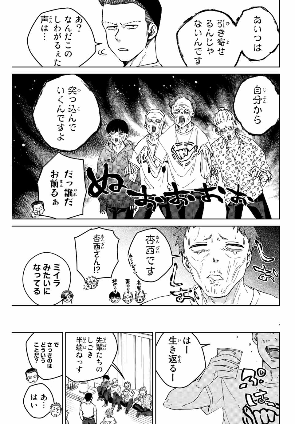 WIND BREAKER - raw - Chapter 91 - https://jpdd.ccdd.to/JPDD/windbreaker/219717/jaxzvducmka.jpg