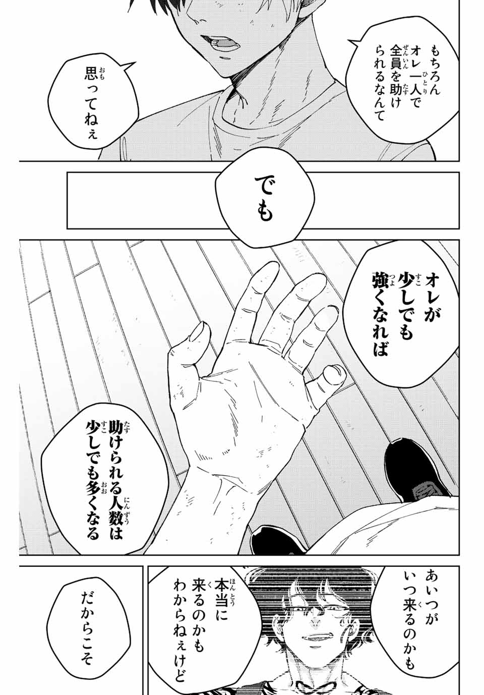 WIND BREAKER - raw - Chapter 91 - https://jpdd.ccdd.to/JPDD/windbreaker/219717/qpnav5omqbb.jpg