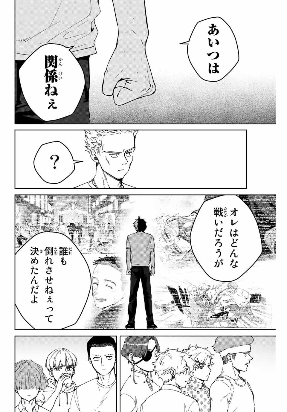 WIND BREAKER - raw - Chapter 91 - https://jpdd.ccdd.to/JPDD/windbreaker/219717/xkhfyo3bpa3.jpg