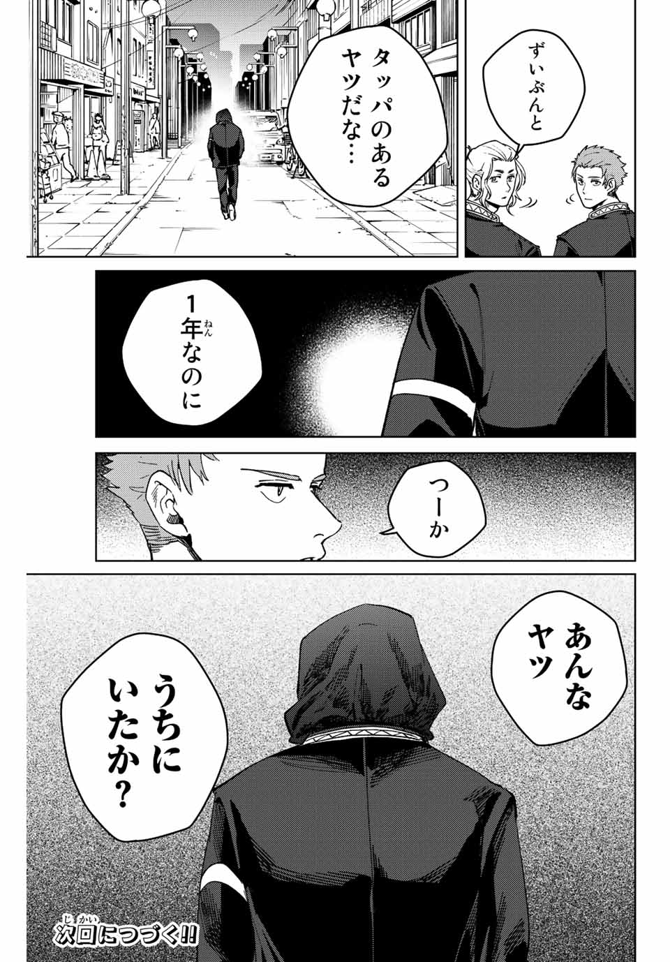 WIND BREAKER - raw - Chapter 91 - https://jpdd.ccdd.to/JPDD/windbreaker/219717/zhb1yma44yx.jpg
