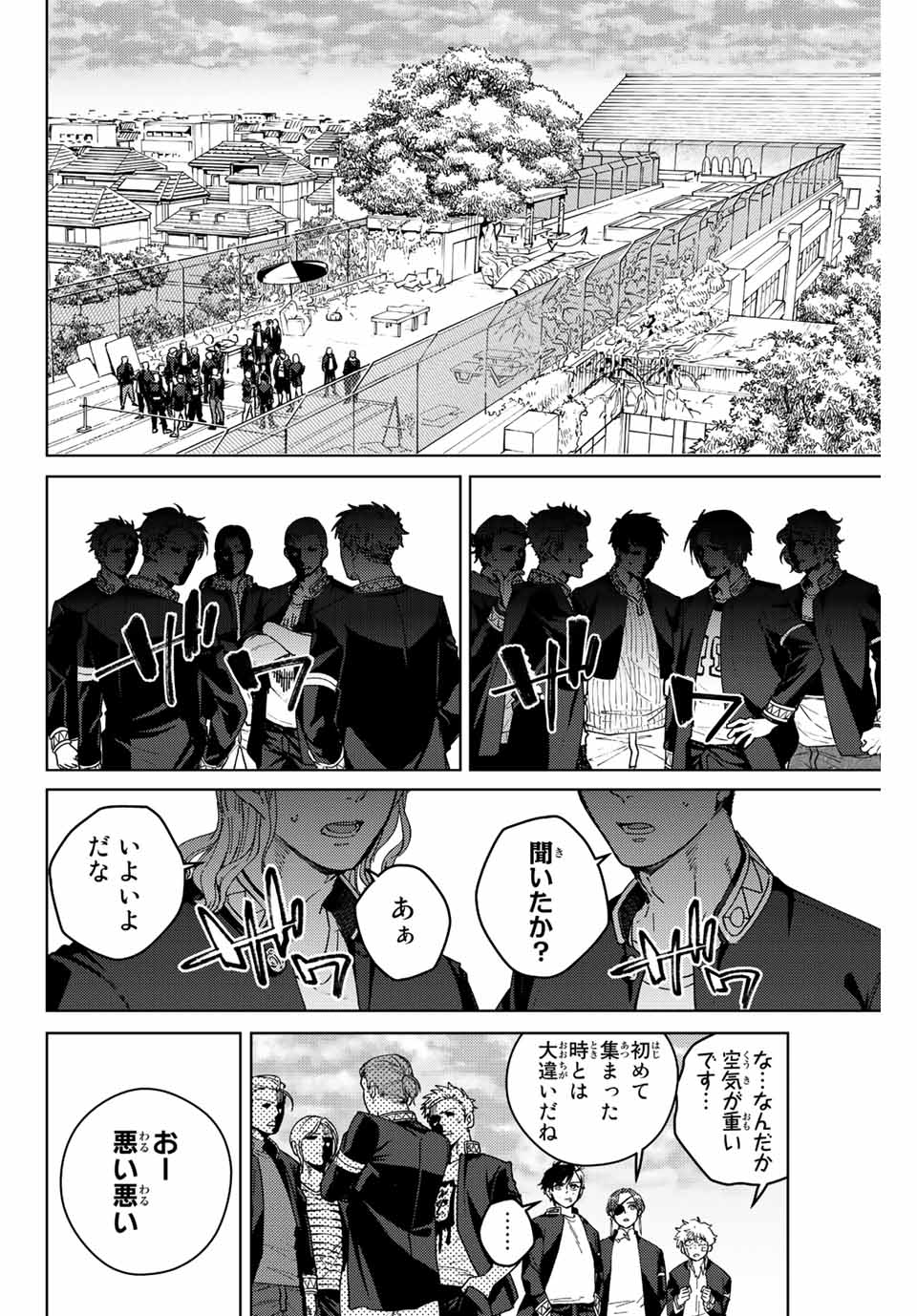 WIND BREAKER - raw - Chapter 92 - https://jpdd.ccdd.to/JPDD/windbreaker/220436/0na44tlq5k4.jpg