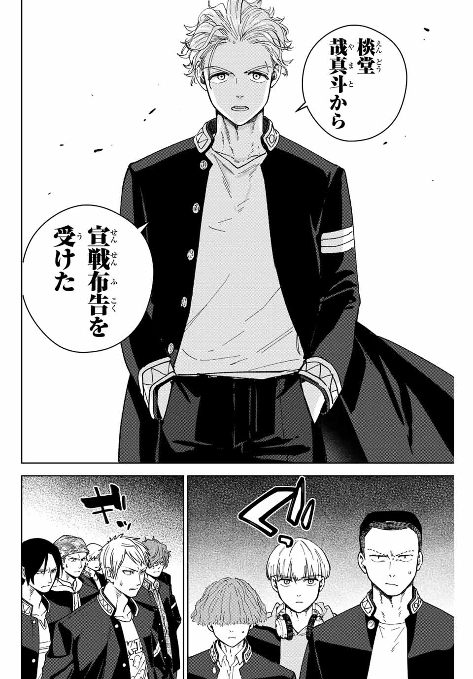WIND BREAKER - raw - Chapter 92 - https://jpdd.ccdd.to/JPDD/windbreaker/220436/3ywe0hc5hmm.jpg