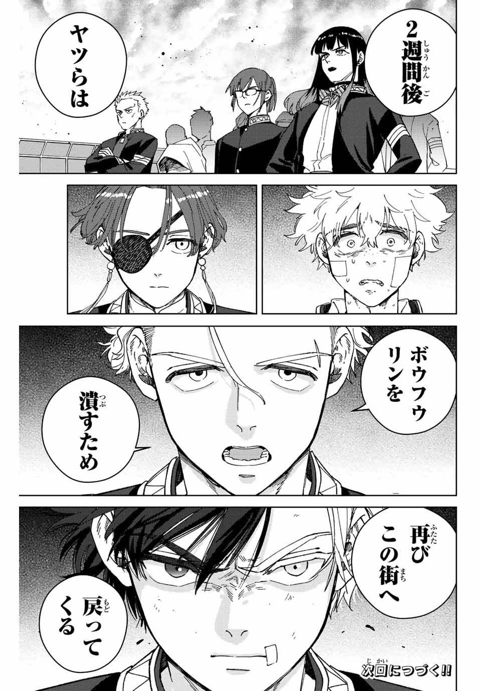 WIND BREAKER - raw - Chapter 92 - https://jpdd.ccdd.to/JPDD/windbreaker/220436/5wo3zkekiek.jpg