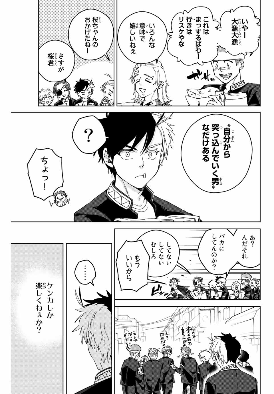 WIND BREAKER - raw - Chapter 92 - https://jpdd.ccdd.to/JPDD/windbreaker/220436/a5mfrjpewnw.jpg