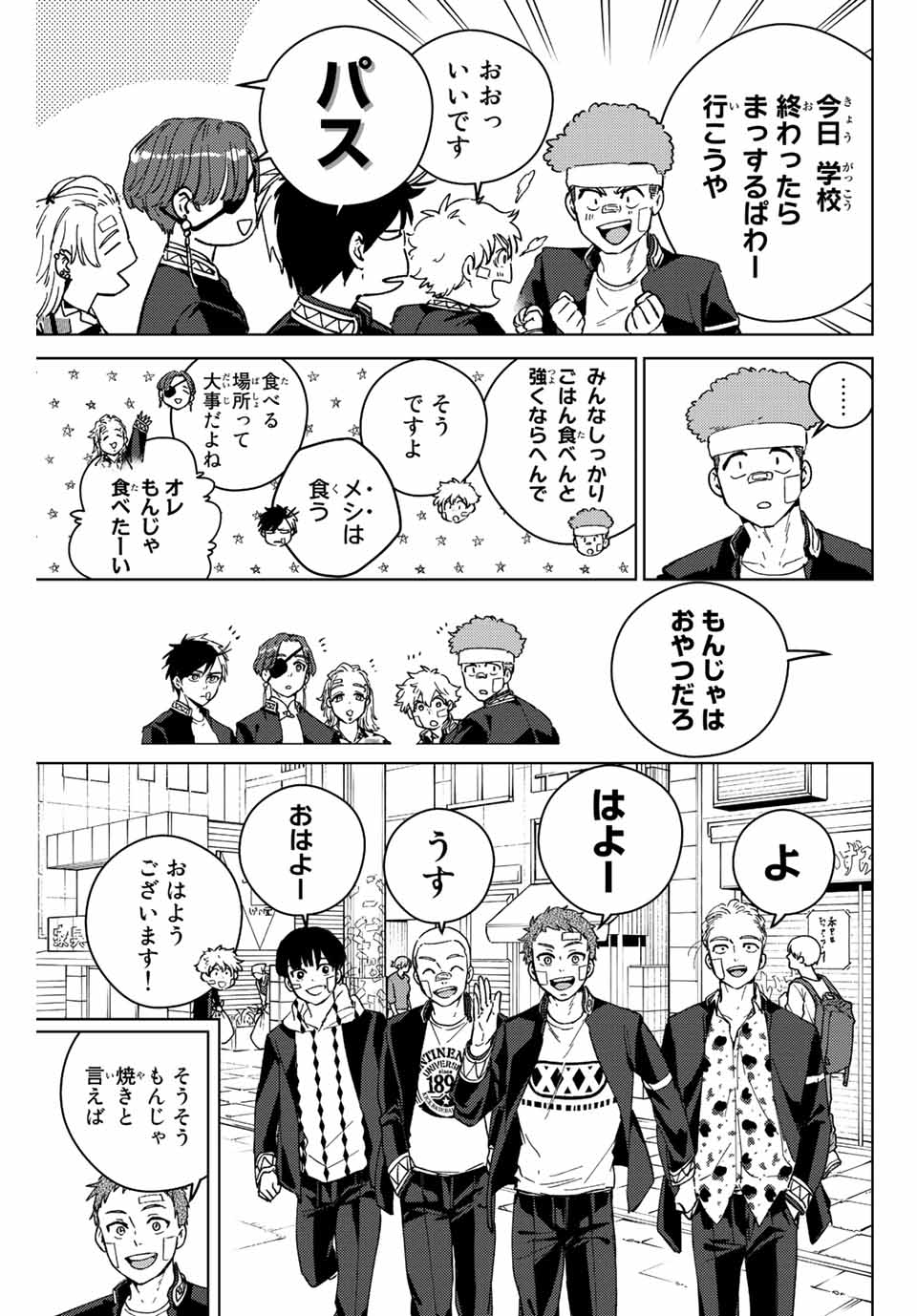 WIND BREAKER - raw - Chapter 92 - https://jpdd.ccdd.to/JPDD/windbreaker/220436/d12rugimnpz.jpg