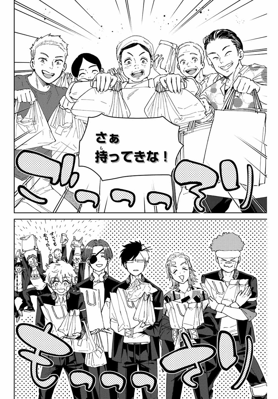 WIND BREAKER - raw - Chapter 92 - https://jpdd.ccdd.to/JPDD/windbreaker/220436/fiejqaav15m.jpg