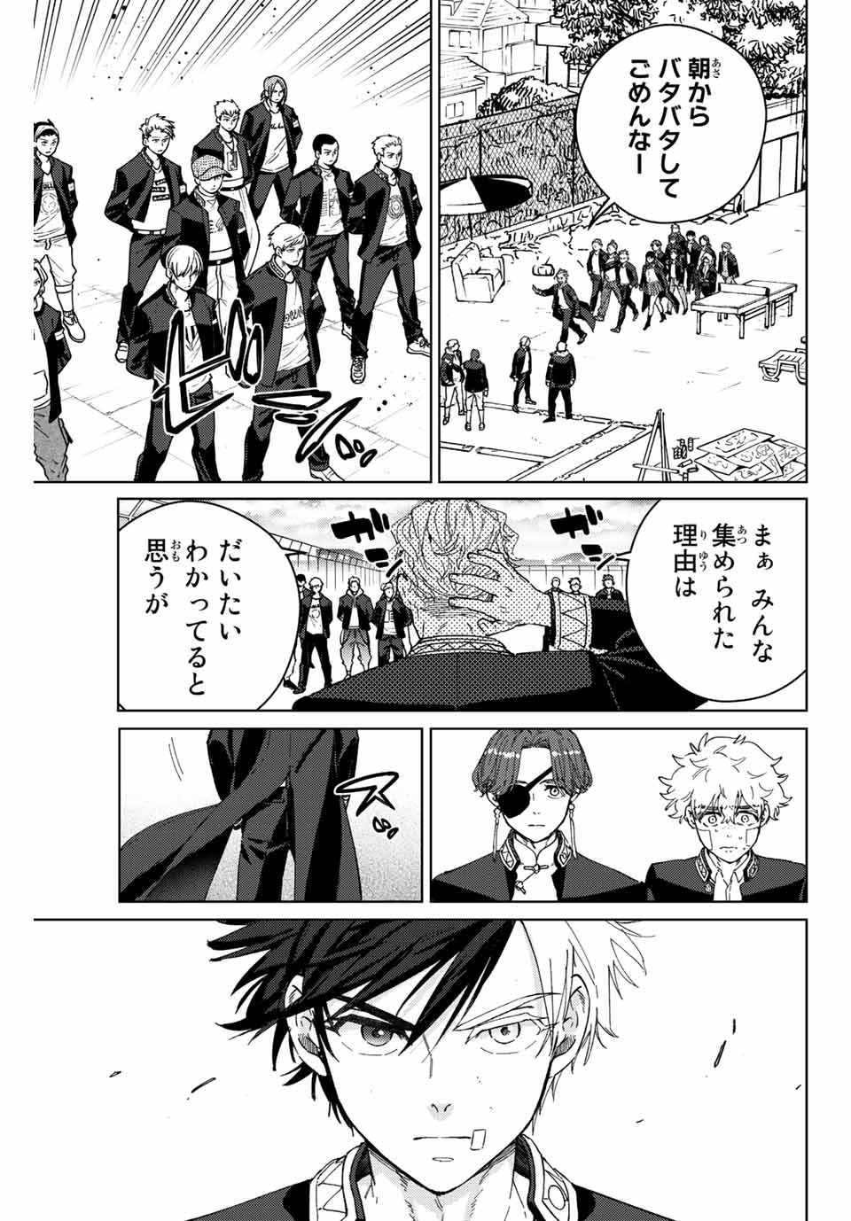 WIND BREAKER - raw - Chapter 92 - https://jpdd.ccdd.to/JPDD/windbreaker/220436/g0nnpb3rvde.jpg
