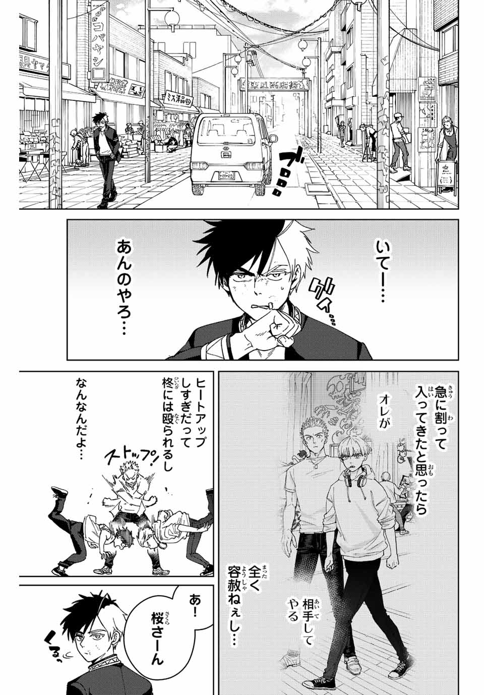 WIND BREAKER - raw - Chapter 92 - https://jpdd.ccdd.to/JPDD/windbreaker/220436/gtbrnoew3rk.jpg