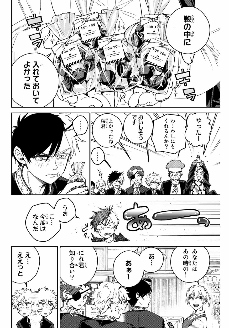 WIND BREAKER - raw - Chapter 92 - https://jpdd.ccdd.to/JPDD/windbreaker/220436/l04wif1zhyj.jpg