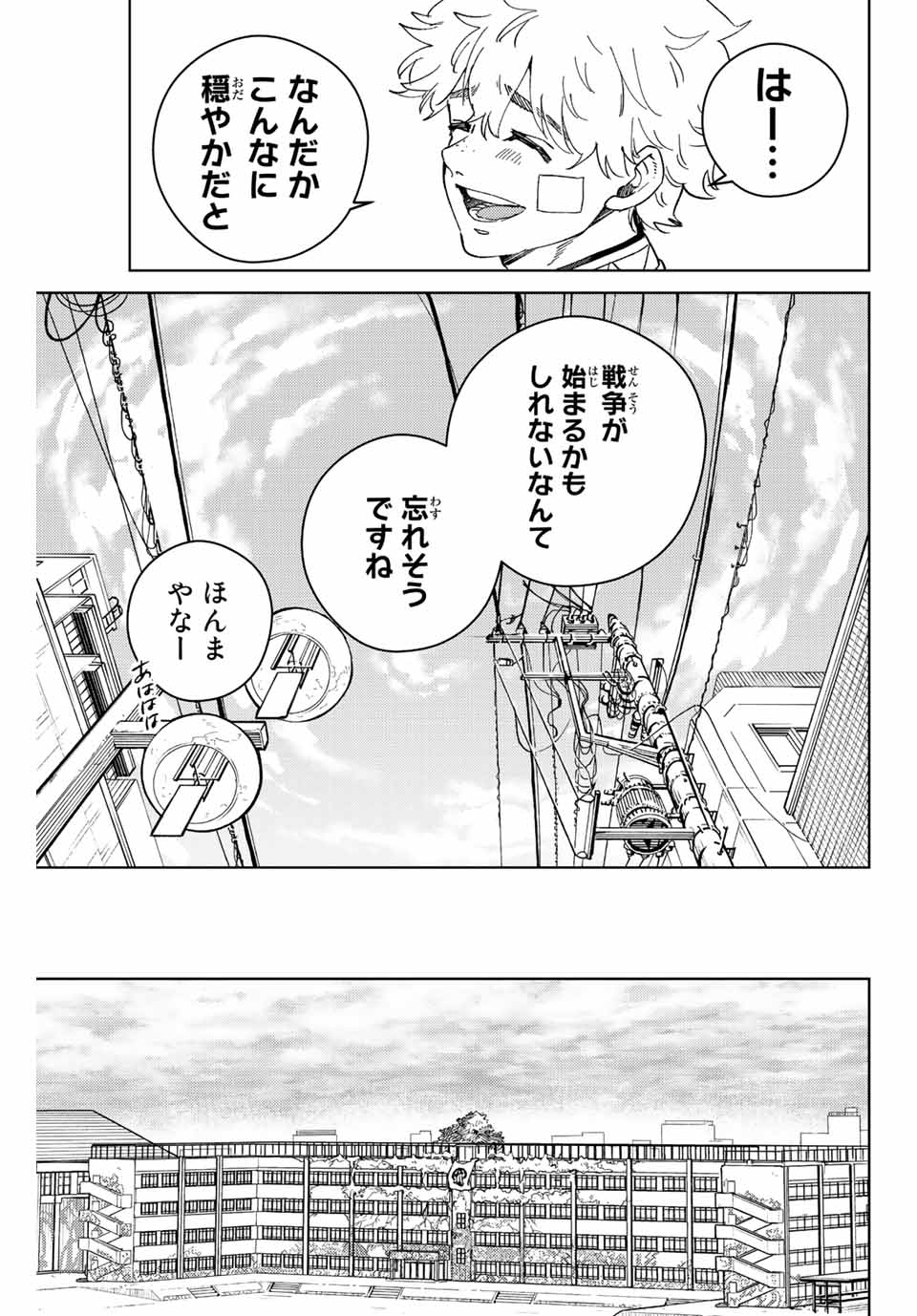 WIND BREAKER - raw - Chapter 92 - https://jpdd.ccdd.to/JPDD/windbreaker/220436/lx30e3gzxnu.jpg