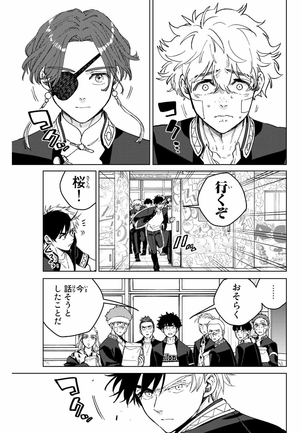 WIND BREAKER - raw - Chapter 92 - https://jpdd.ccdd.to/JPDD/windbreaker/220436/tt3n0xttset.jpg
