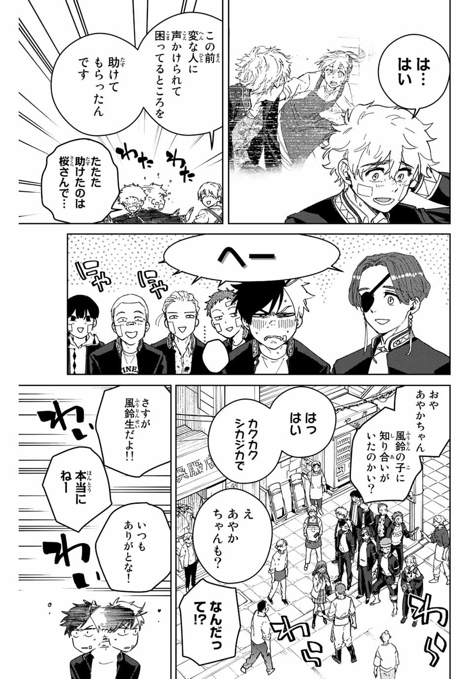 WIND BREAKER - raw - Chapter 92 - https://jpdd.ccdd.to/JPDD/windbreaker/220436/uivmqxspnjp.jpg