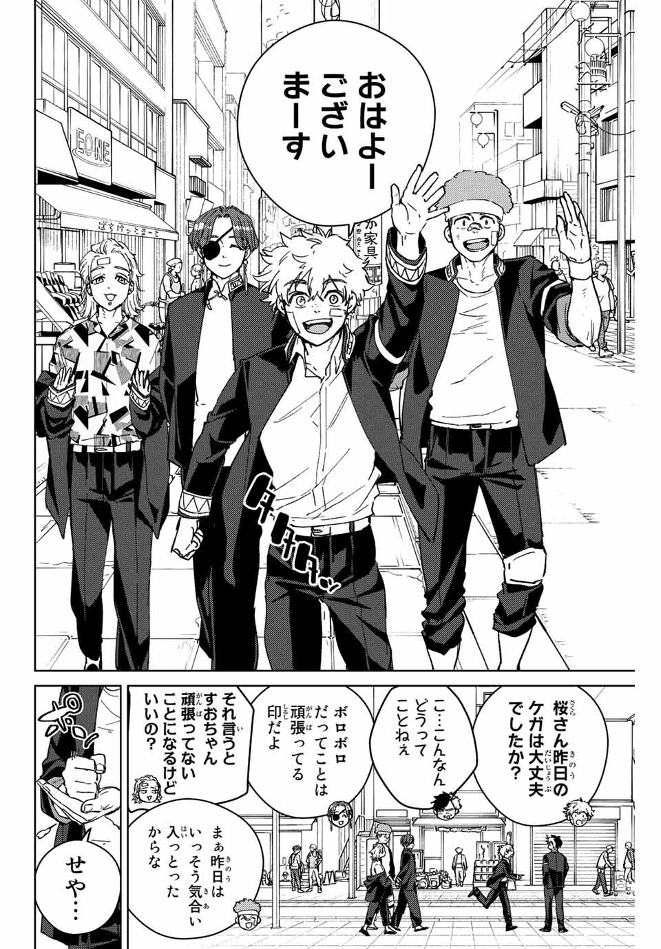 WIND BREAKER - raw - Chapter 92 - https://jpdd.ccdd.to/JPDD/windbreaker/220436/weeklbn5ijk.jpg