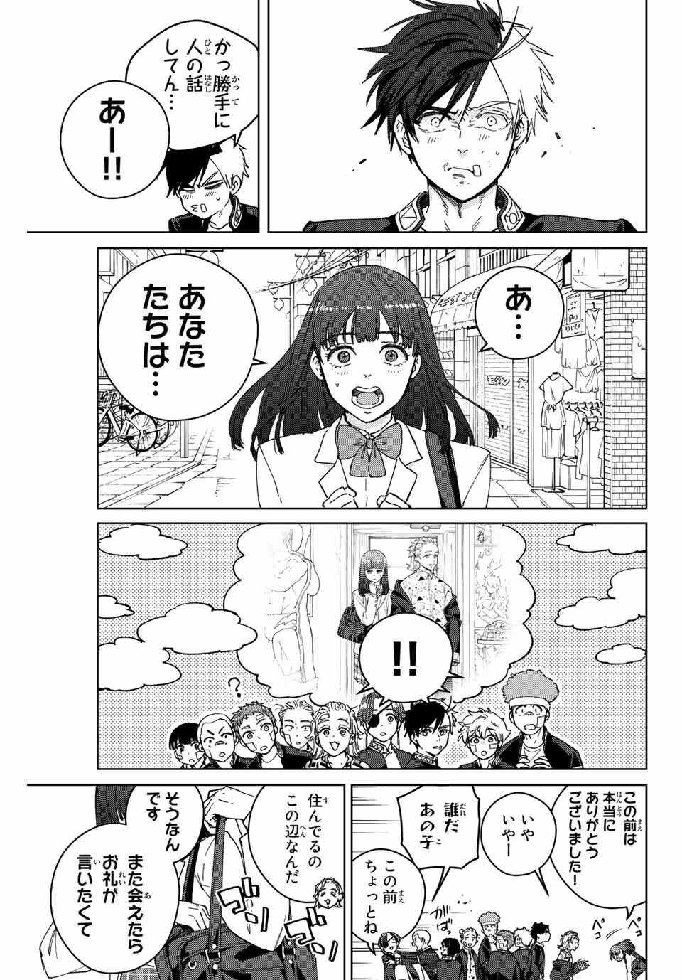 WIND BREAKER - raw - Chapter 92 - https://jpdd.ccdd.to/JPDD/windbreaker/220436/xtxtd53tv10.jpg