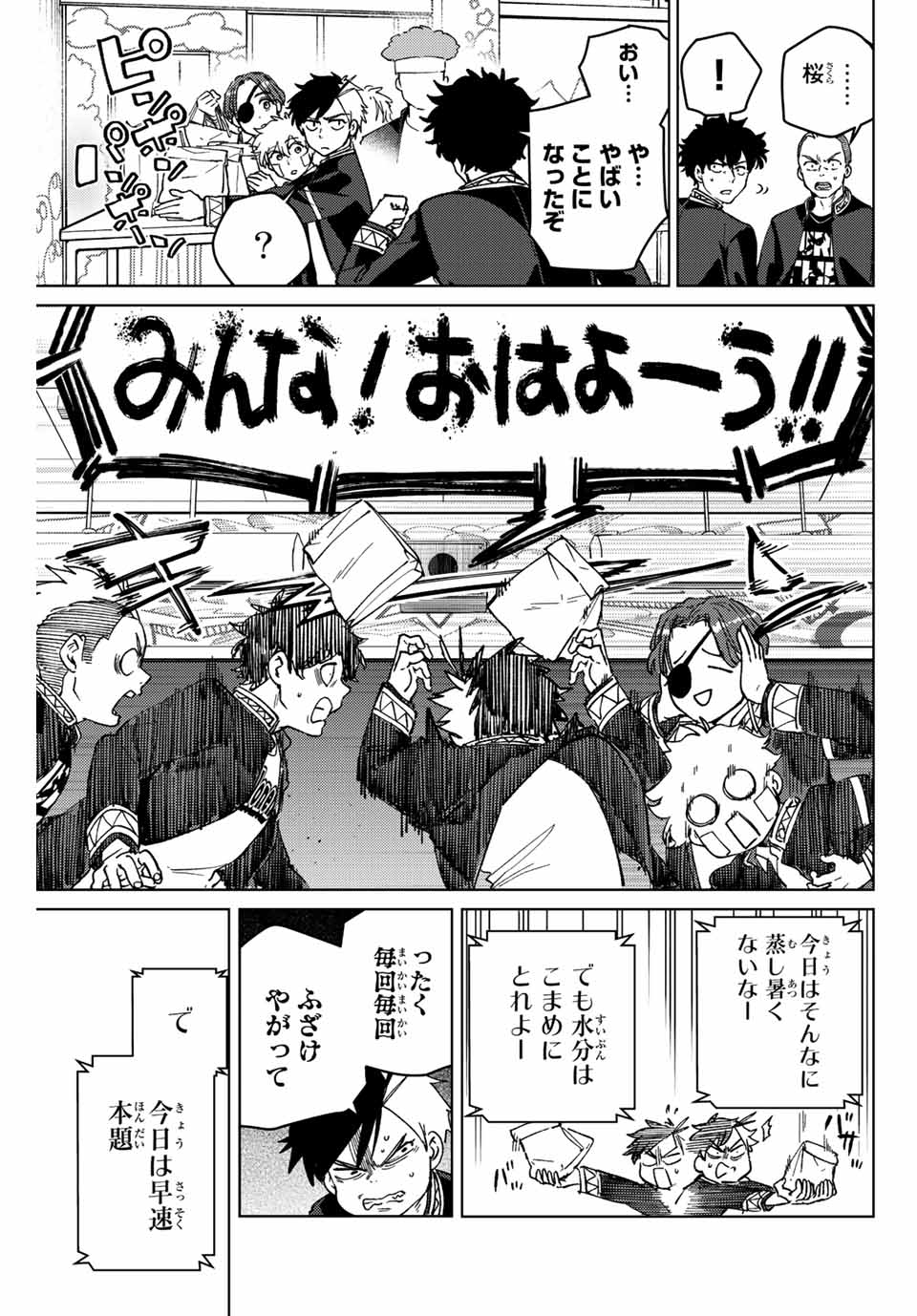 WIND BREAKER - raw - Chapter 92 - https://jpdd.ccdd.to/JPDD/windbreaker/220436/yqmlihub0gt.jpg