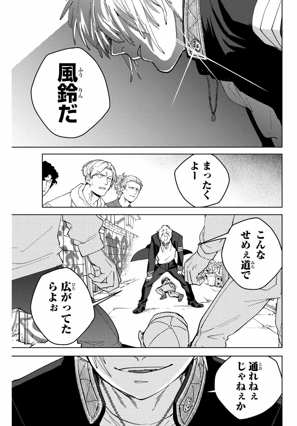 WIND BREAKER - raw - Chapter 93 - https://jpdd.ccdd.to/JPDD/windbreaker/221905/1w05ozthlz5.jpg
