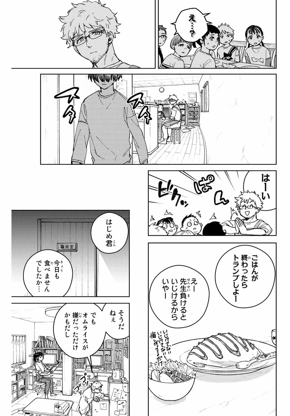 WIND BREAKER - raw - Chapter 93 - https://jpdd.ccdd.to/JPDD/windbreaker/221905/3hdkpt3fzz1.jpg