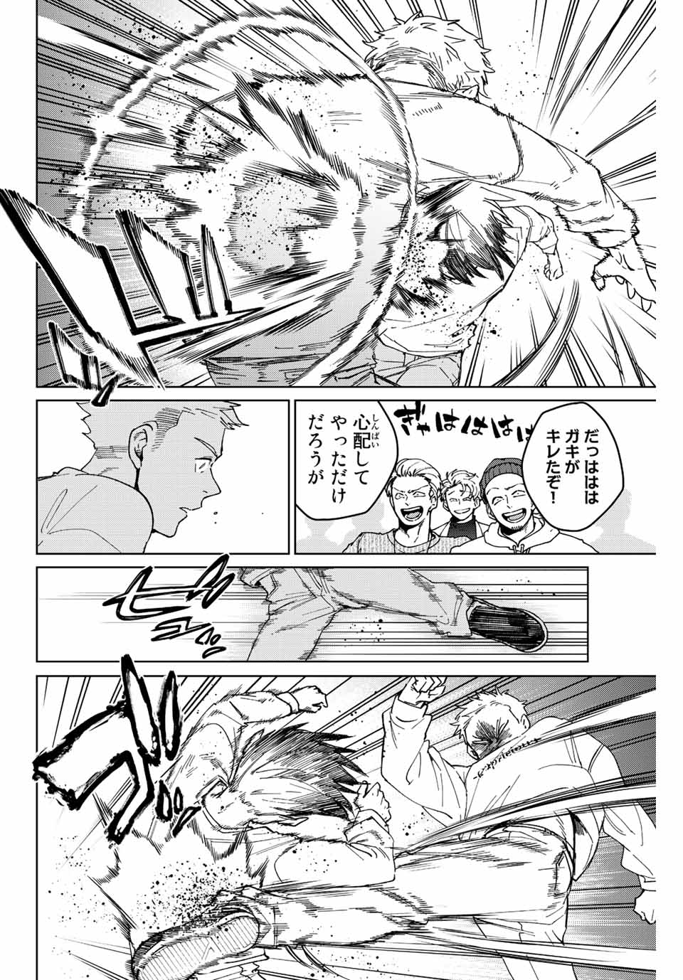 WIND BREAKER - raw - Chapter 93 - https://jpdd.ccdd.to/JPDD/windbreaker/221905/40kr2ui5q2e.jpg