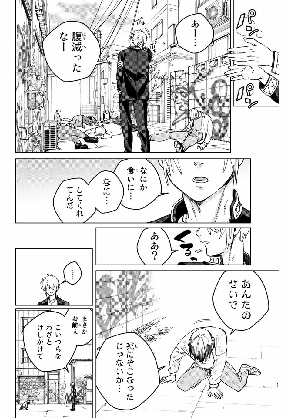 WIND BREAKER - raw - Chapter 93 - https://jpdd.ccdd.to/JPDD/windbreaker/221905/5a5myoo3erj.jpg