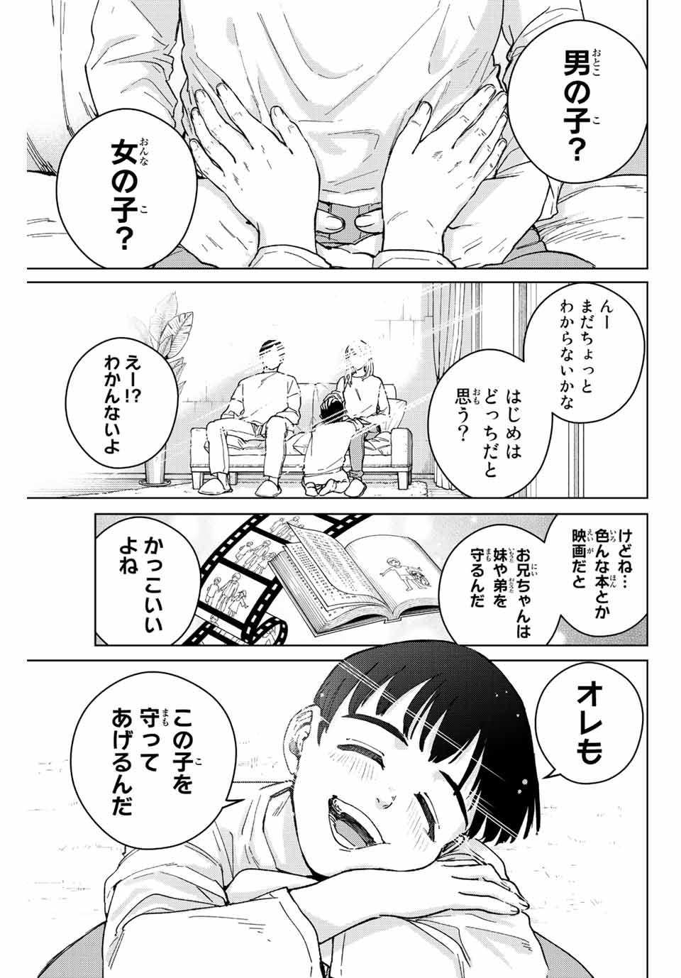 WIND BREAKER - raw - Chapter 93 - https://jpdd.ccdd.to/JPDD/windbreaker/221905/5nuciji0ydx.jpg