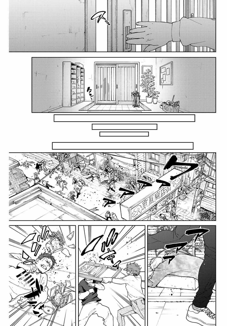 WIND BREAKER - raw - Chapter 93 - https://jpdd.ccdd.to/JPDD/windbreaker/221905/c1wgrrv01bd.jpg