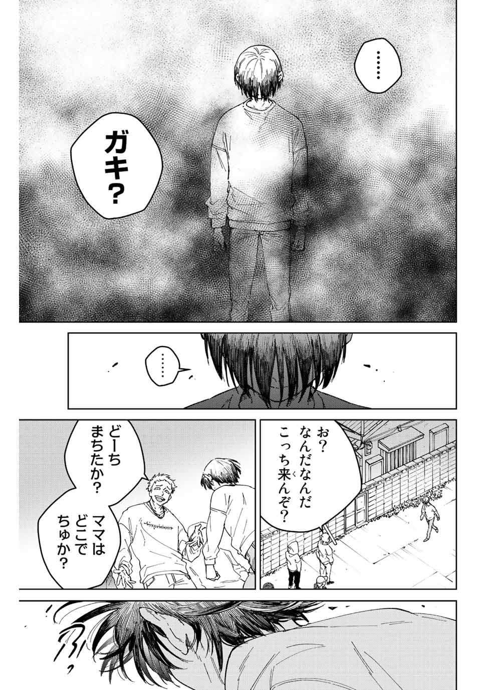 WIND BREAKER - raw - Chapter 93 - https://jpdd.ccdd.to/JPDD/windbreaker/221905/evlqfa43i0y.jpg