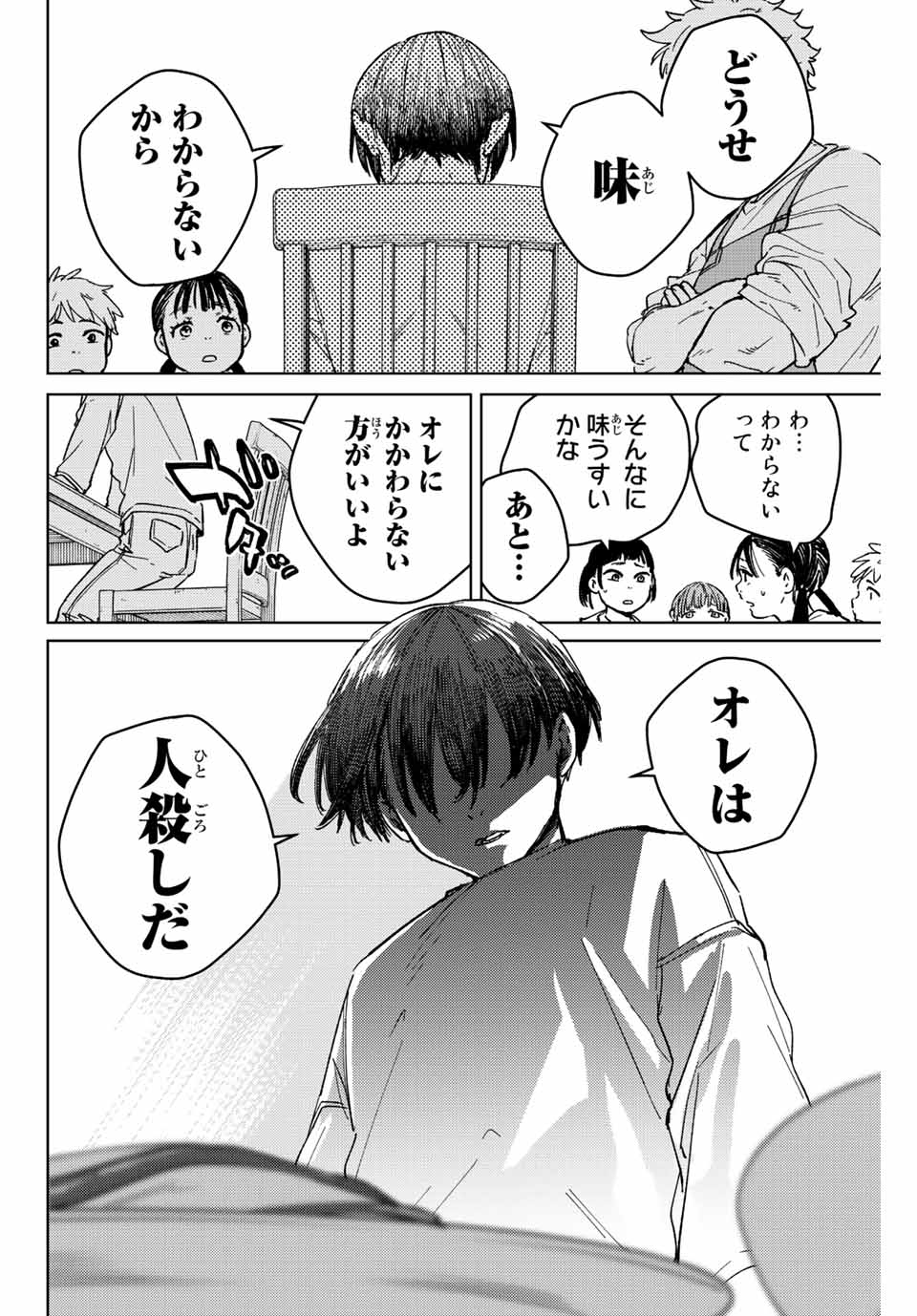 WIND BREAKER - raw - Chapter 93 - https://jpdd.ccdd.to/JPDD/windbreaker/221905/fckxhvqgmba.jpg