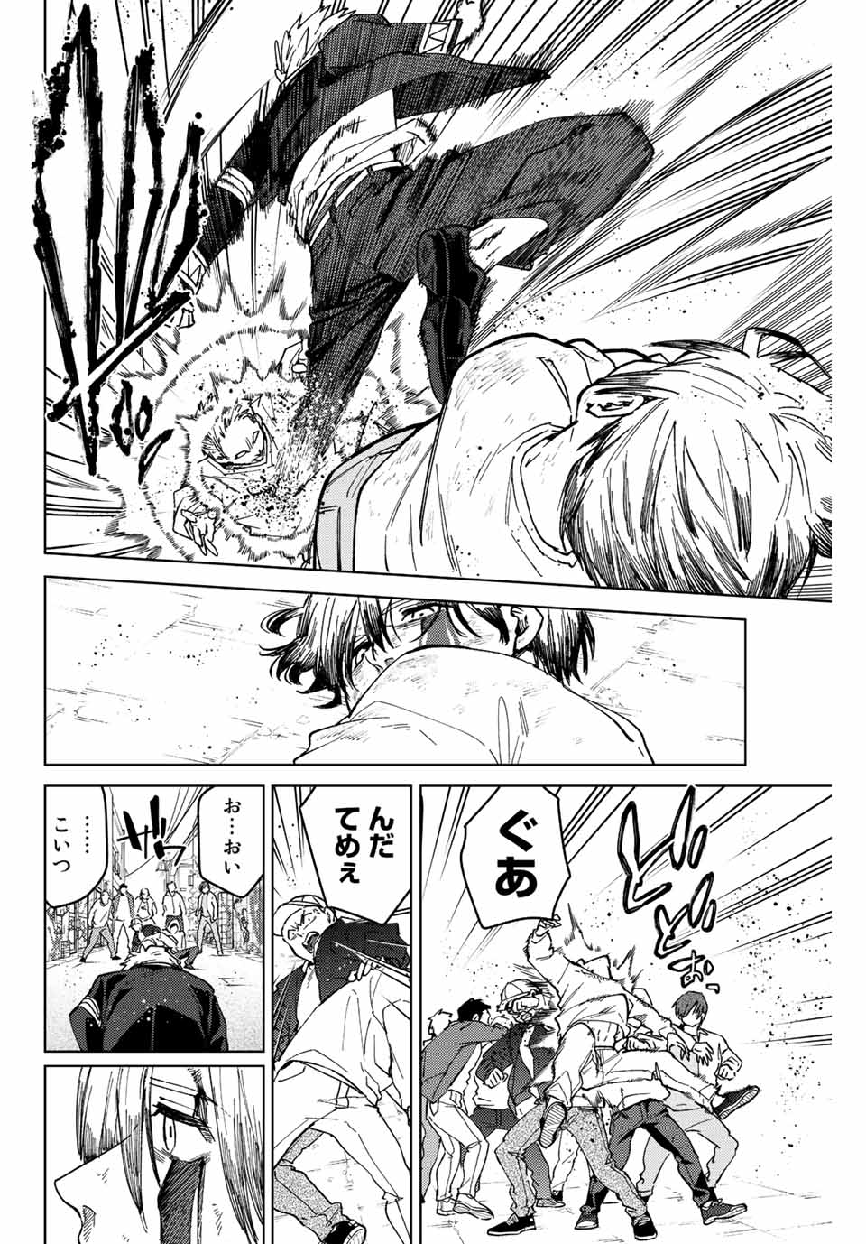 WIND BREAKER - raw - Chapter 93 - https://jpdd.ccdd.to/JPDD/windbreaker/221905/ik1wsl1amwo.jpg