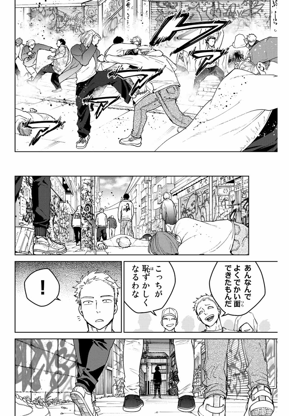 WIND BREAKER - raw - Chapter 93 - https://jpdd.ccdd.to/JPDD/windbreaker/221905/irmmj5x4jj1.jpg