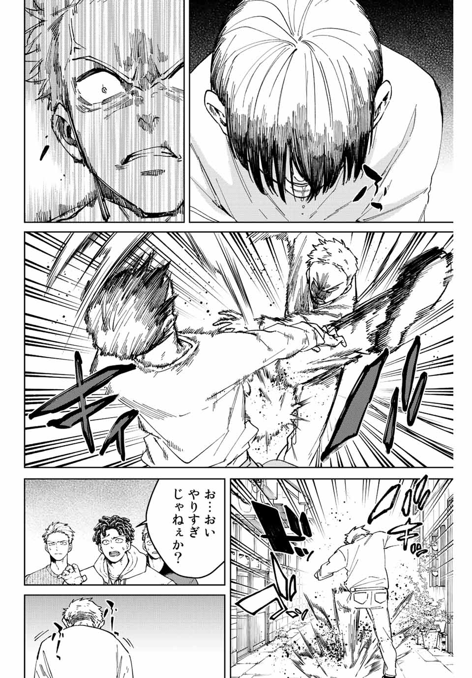 WIND BREAKER - raw - Chapter 93 - https://jpdd.ccdd.to/JPDD/windbreaker/221905/ktyyov50e1l.jpg