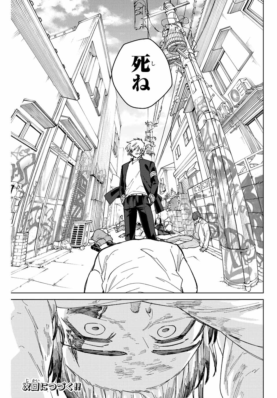 WIND BREAKER - raw - Chapter 93 - https://jpdd.ccdd.to/JPDD/windbreaker/221905/l2qkszeyqxt.jpg