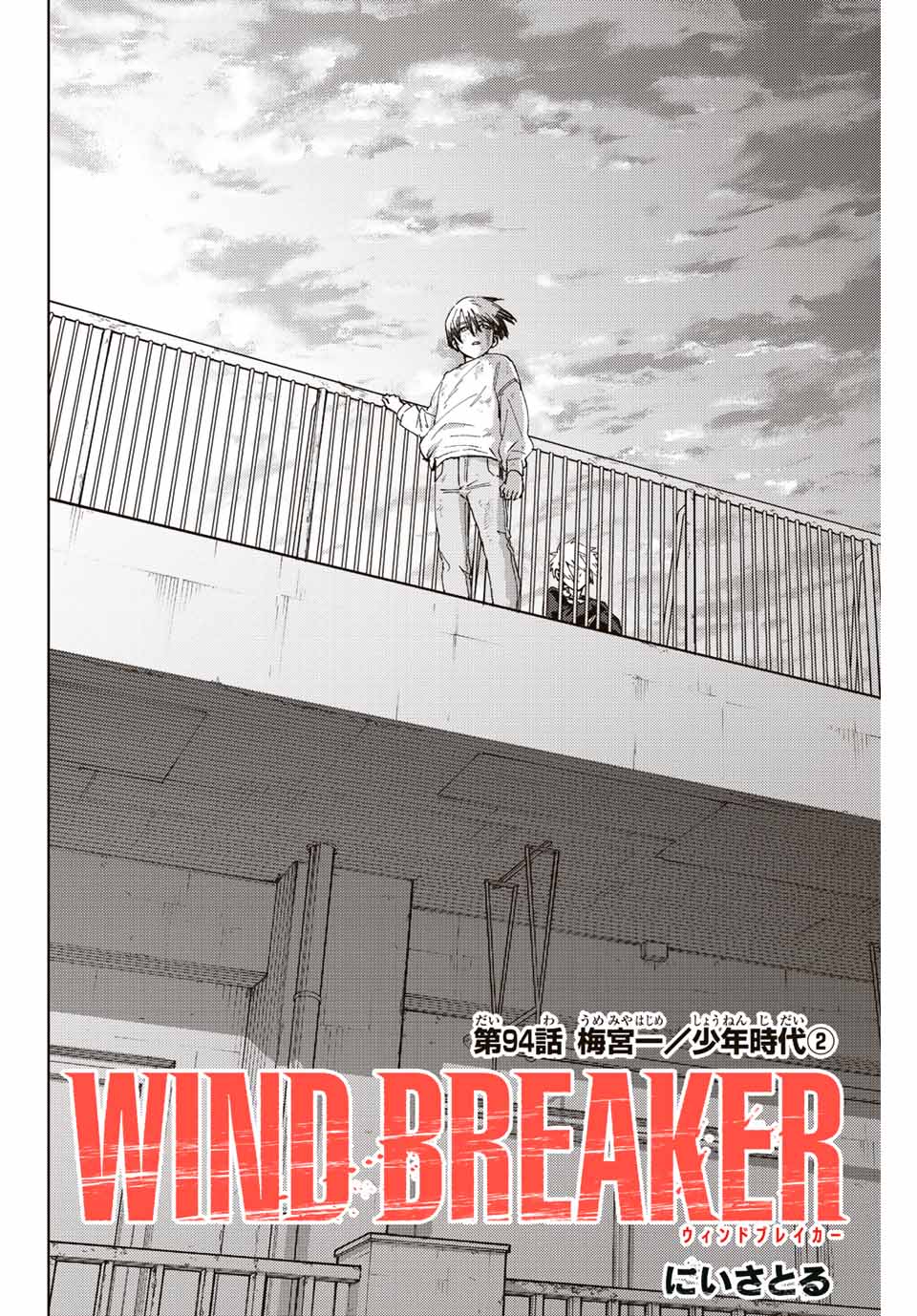WIND BREAKER - raw - Chapter 94 - https://jpdd.ccdd.to/JPDD/windbreaker/222581/3qpltgbqrh2.jpg