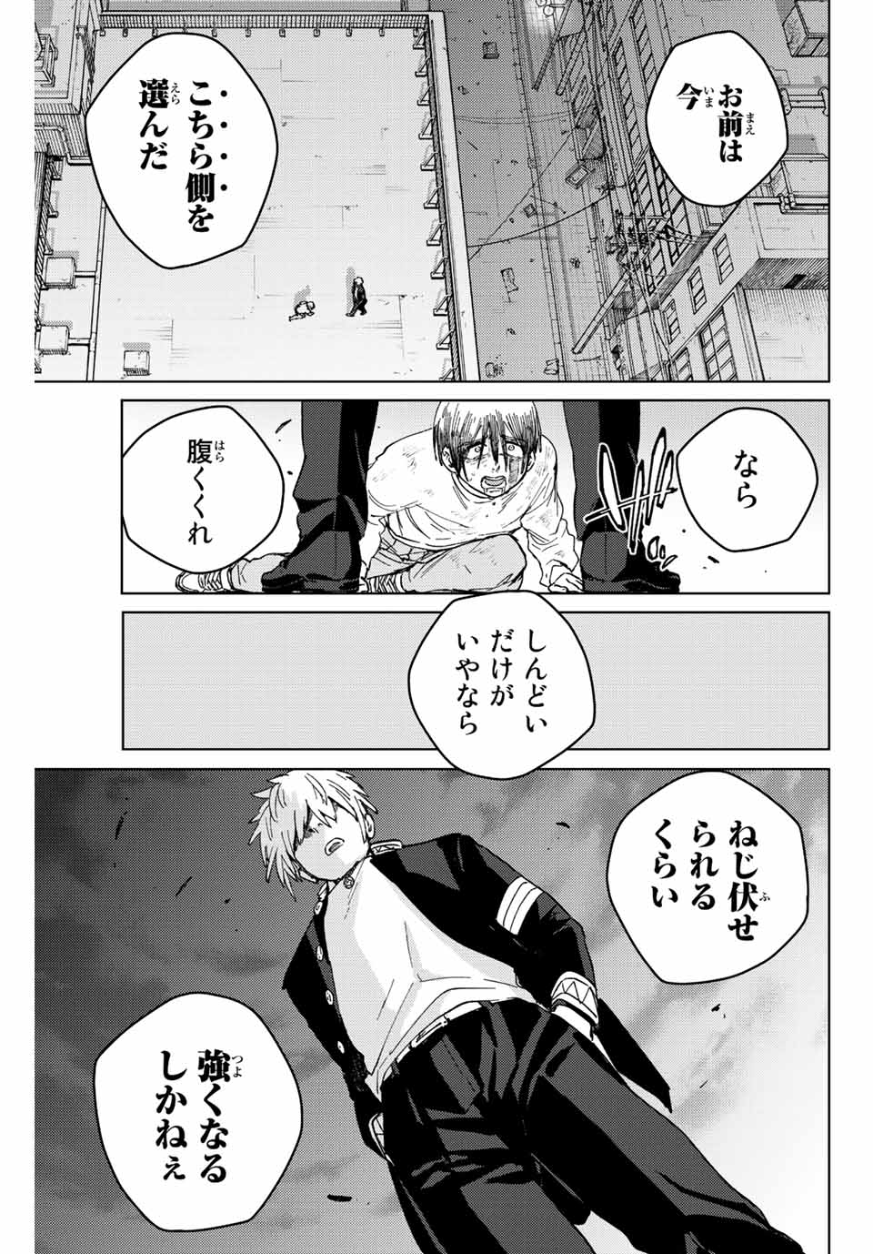 WIND BREAKER - raw - Chapter 94 - https://jpdd.ccdd.to/JPDD/windbreaker/222581/5grnfl4cjrx.jpg