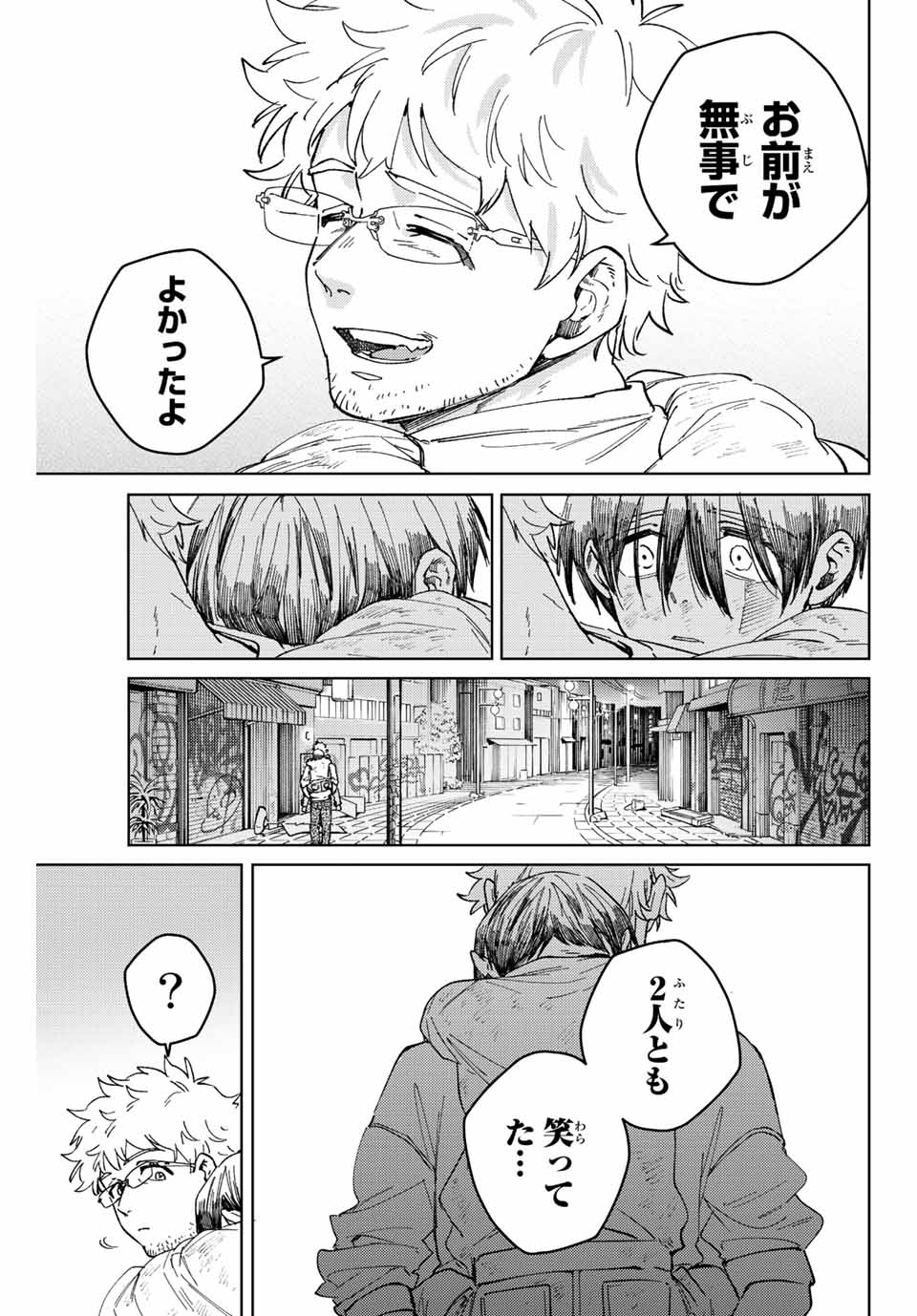 WIND BREAKER - raw - Chapter 94 - https://jpdd.ccdd.to/JPDD/windbreaker/222581/a4jd5lcn41t.jpg
