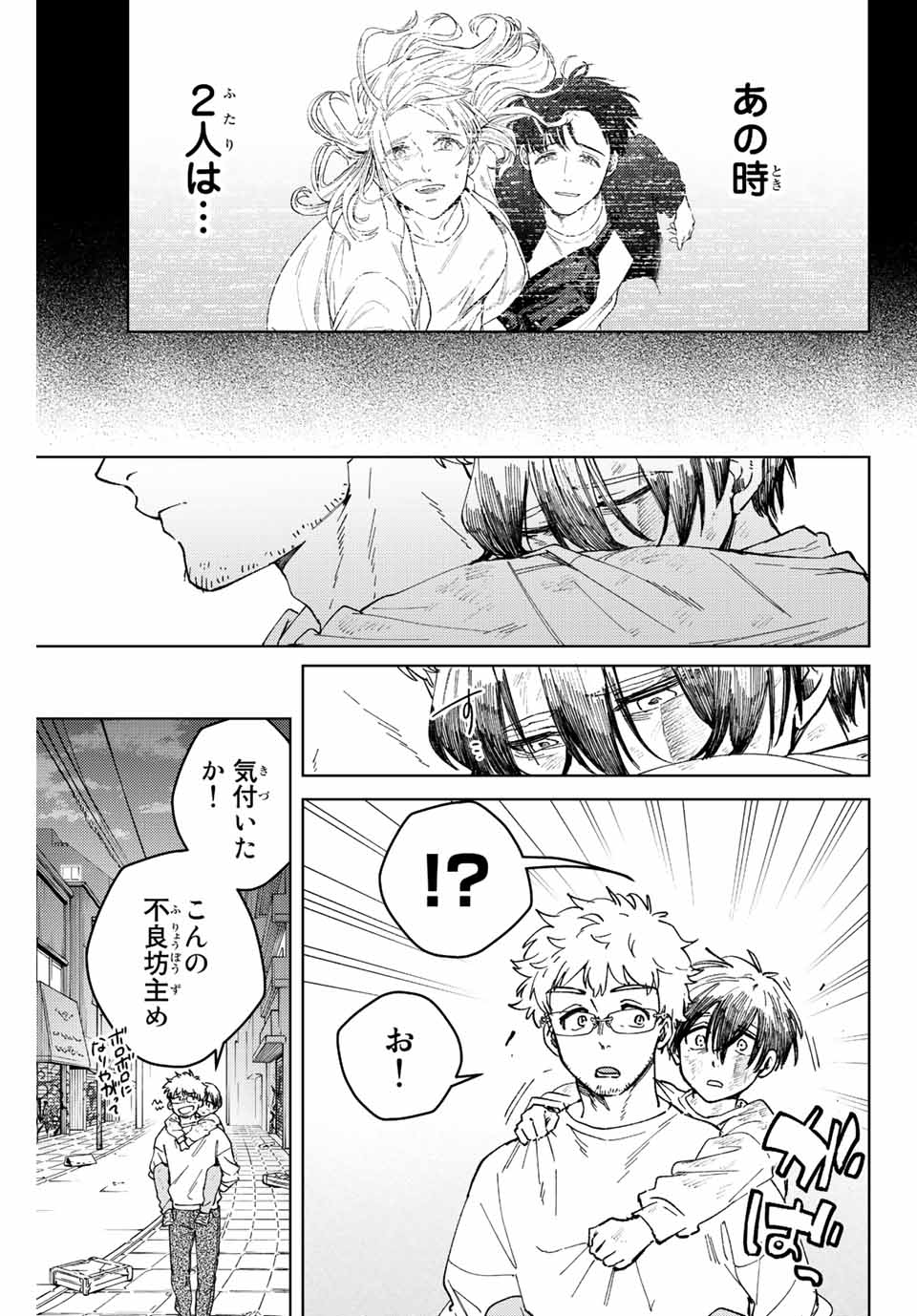 WIND BREAKER - raw - Chapter 94 - https://jpdd.ccdd.to/JPDD/windbreaker/222581/i4zsouy5ics.jpg