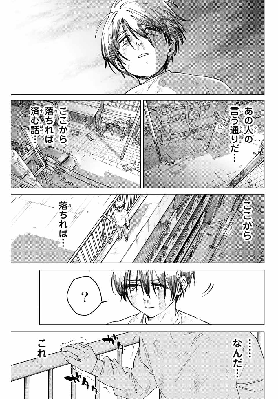 WIND BREAKER - raw - Chapter 94 - https://jpdd.ccdd.to/JPDD/windbreaker/222581/izdqw2xklb2.jpg