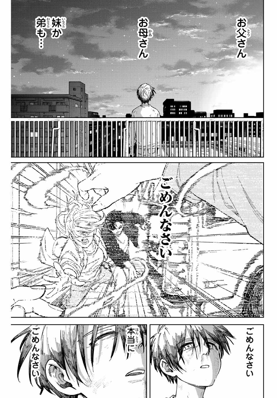 WIND BREAKER - raw - Chapter 94 - https://jpdd.ccdd.to/JPDD/windbreaker/222581/lunttqdlfa3.jpg