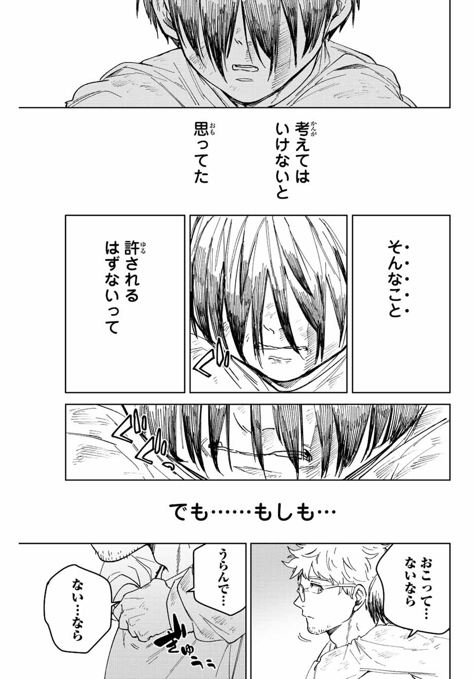 WIND BREAKER - raw - Chapter 94 - https://jpdd.ccdd.to/JPDD/windbreaker/222581/nmpk2cbdq3h.jpg
