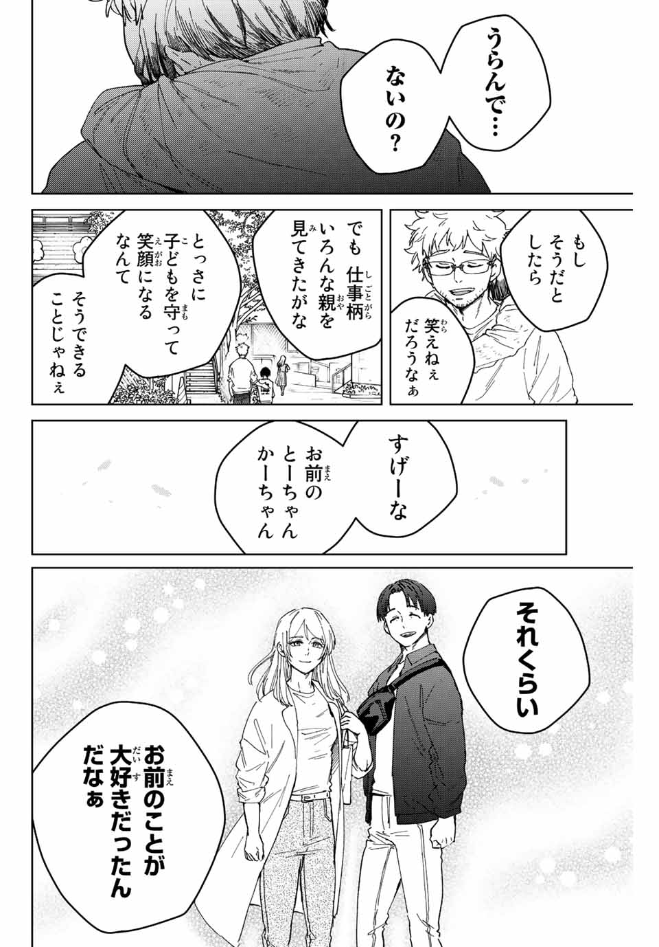 WIND BREAKER - raw - Chapter 94 - https://jpdd.ccdd.to/JPDD/windbreaker/222581/oryo2dqhn4o.jpg