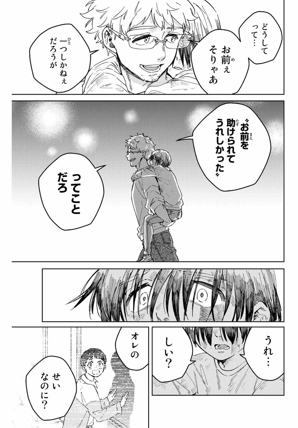 WIND BREAKER - raw - Chapter 94 - https://jpdd.ccdd.to/JPDD/windbreaker/222581/qz2mams0pbc.jpg