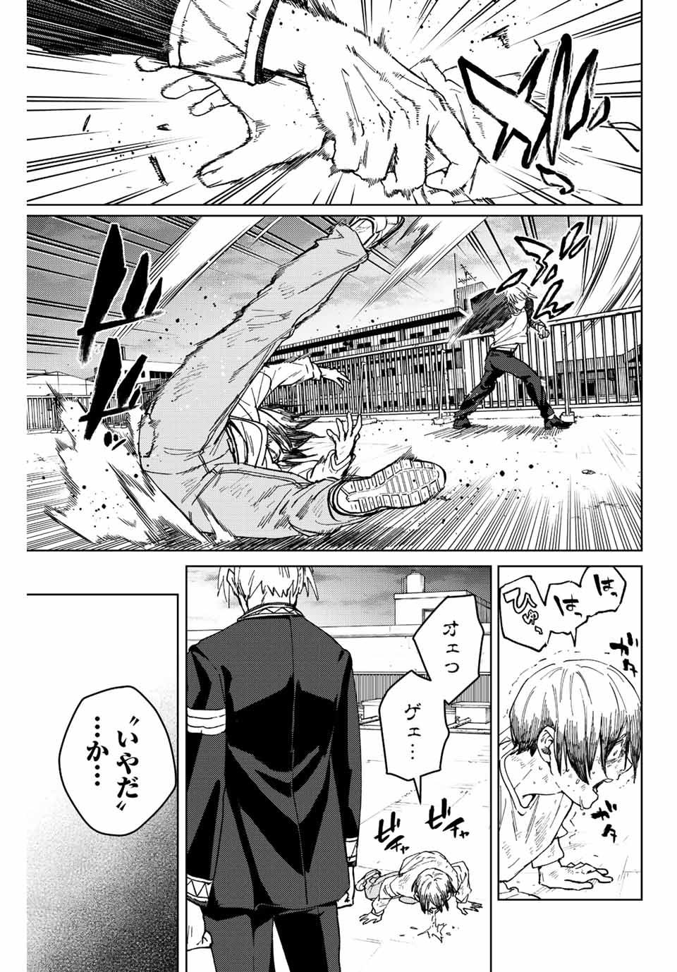 WIND BREAKER - raw - Chapter 94 - https://jpdd.ccdd.to/JPDD/windbreaker/222581/s11dtgm42uz.jpg