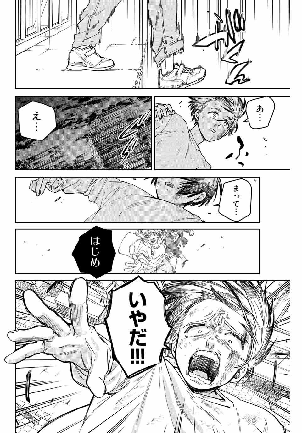 WIND BREAKER - raw - Chapter 94 - https://jpdd.ccdd.to/JPDD/windbreaker/222581/sxha0ixzyxm.jpg