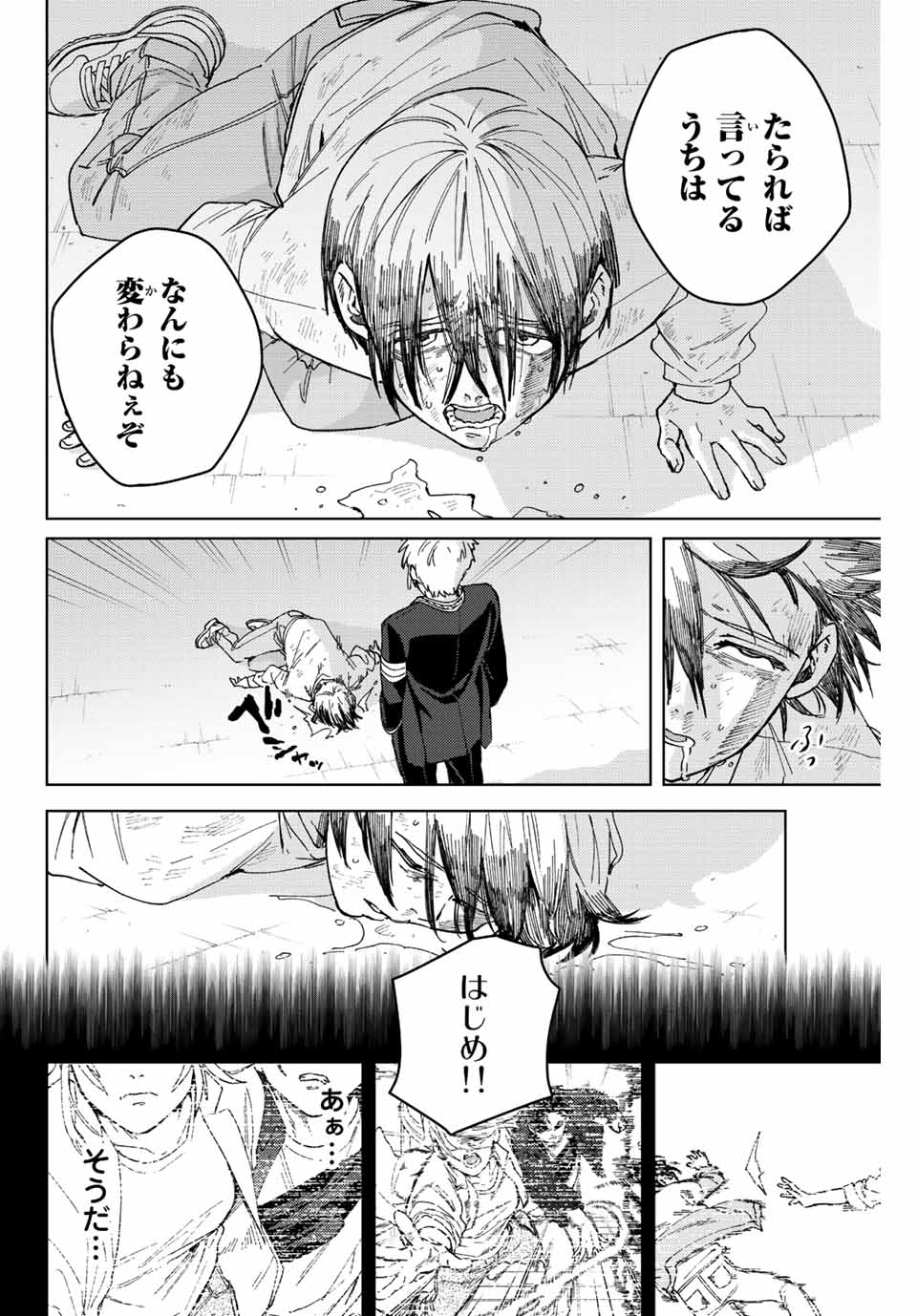 WIND BREAKER - raw - Chapter 94 - https://jpdd.ccdd.to/JPDD/windbreaker/222581/yccwbgm3tbm.jpg